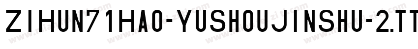 ZiHun71Hao-YuShouJinShu-2.ttf字体转换