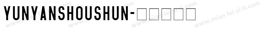 yunyanshoushun字体转换