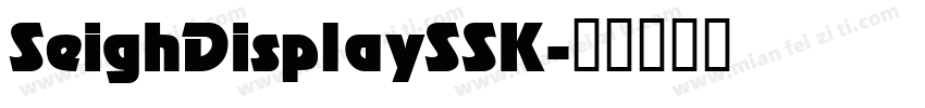SeighDisplaySSK字体转换