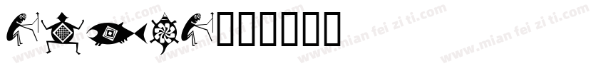 river字体转换