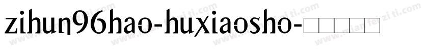 zihun96hao-huxiaosho字体转换