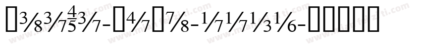 KaiTi-Bold-7736字体转换