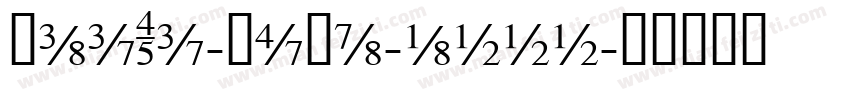KaiTi-Bold-8222字体转换