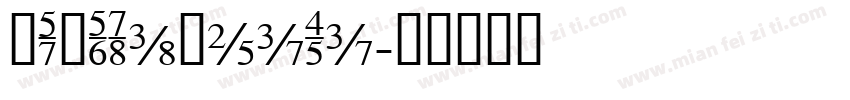MPHYDaHeiTi字体转换