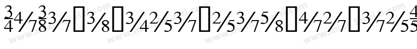 WoAivanweiveishouXieTi字体转换