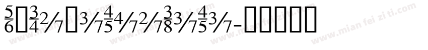 YCWuLiTouAiTi字体转换