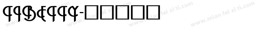 TIBETTY字体转换