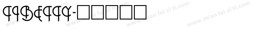 TIBETTY字体转换