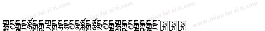TibetanCalligraphicUnicode字体转换