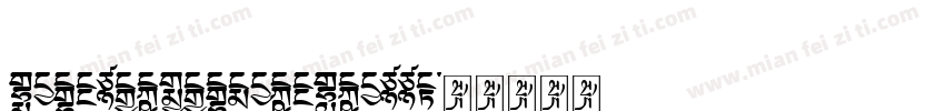 TibetanMachineUnittf字体转换