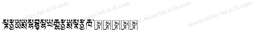 TibetanMachineUnittf字体转换