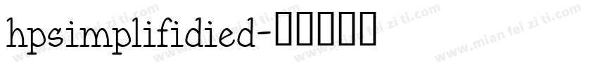 hpsimplifidied字体转换