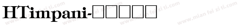 HTimpani字体转换