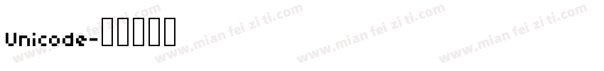 Unicode字体转换