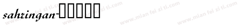 sahringan字体转换