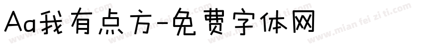 Aa我有点方字体转换