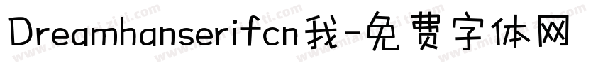 Dreamhanserifcn我字体转换