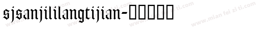 sjsanjililangtijian字体转换