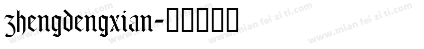 zhengdengxian字体转换