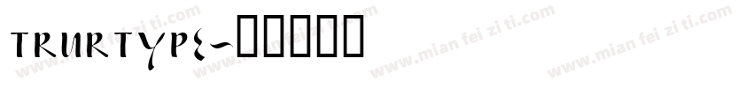 TRURTYPE字体转换