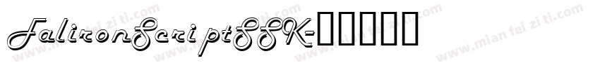 FalironScriptSSK字体转换