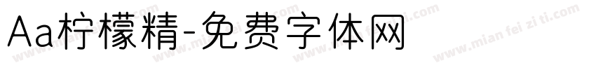 Aa柠檬精字体转换