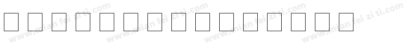 PTSansW02字体转换