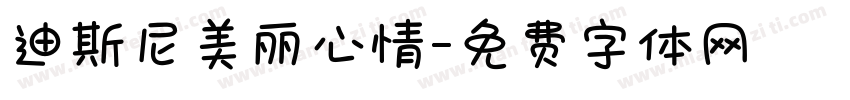 迪斯尼美丽心情字体转换