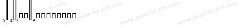 UPC-Lily字体转换