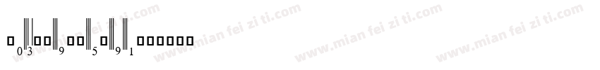 UPC-Wisteria字体转换
