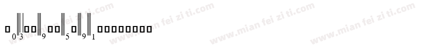 UPC-Wisteria字体字体转换