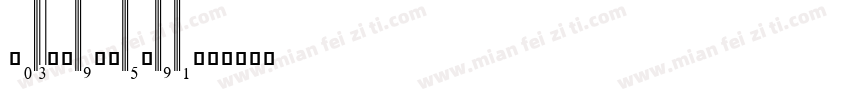 UPC-Wisteria字体转换