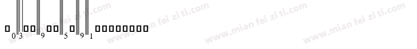 UPC-Wisteria字体字体转换