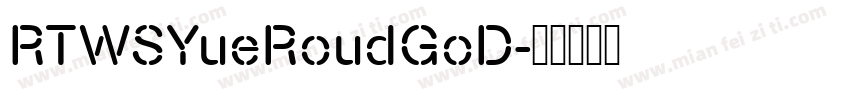 RTWSYueRoudGoD字体转换