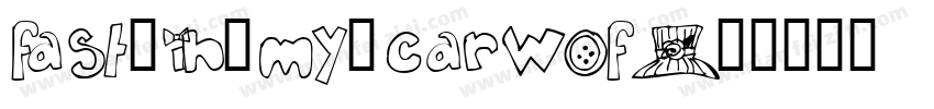 fast－in－my－carwof字体转换