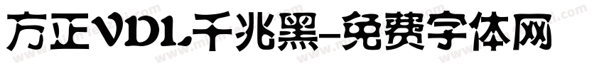 方正VDL千兆黑字体转换