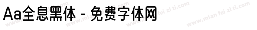 Aa全息黑体字体转换