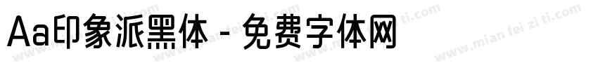 Aa印象派黑体字体转换