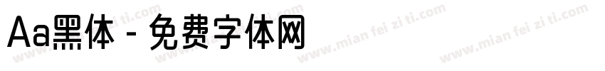 Aa黑体字体转换