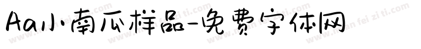 Aa小南瓜样品字体转换