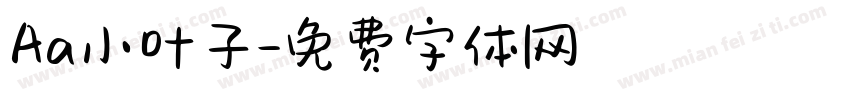 Aa小叶子字体转换