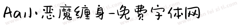 Aa小恶魔缠身字体转换