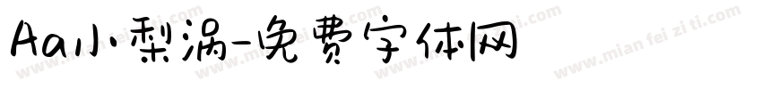 Aa小梨涡字体转换