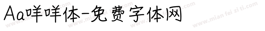 Aa咩咩体字体转换