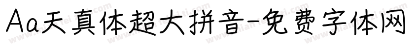 Aa天真体超大拼音字体转换