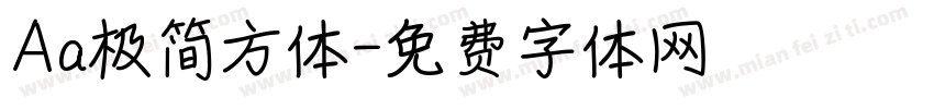 Aa极简方体字体转换
