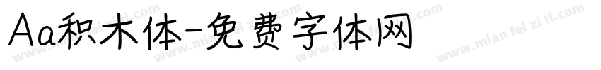 Aa积木体字体转换