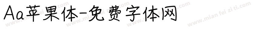 Aa苹果体字体转换