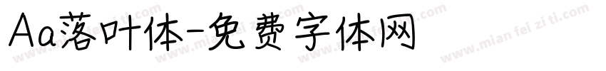 Aa落叶体字体转换