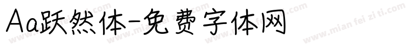 Aa跃然体字体转换